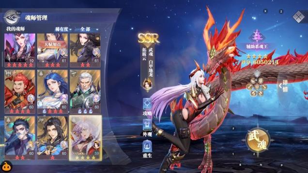 魂师对决安卓官服
