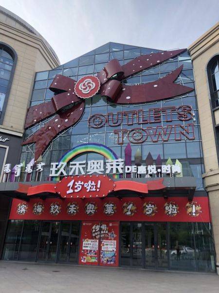 欢乐商城缩略图