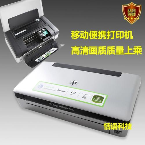 惠普打印机怎么连接手机蓝牙打印图标