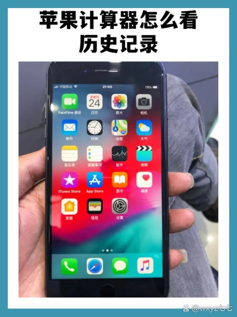 iphone计算器高级面板图标