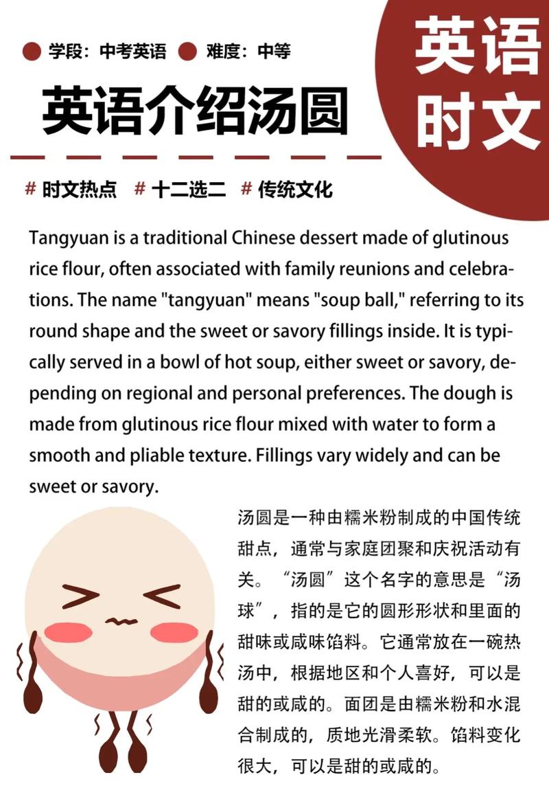dumpling是汤圆的英文吗缩略图