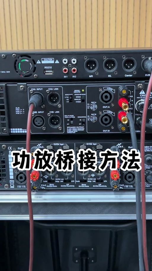 话筒机怎么连接功放缩略图