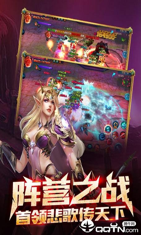 永恒之剑手游下载缩略图
