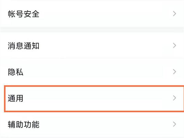 腾讯青少年模式怎么设置时间缩略图