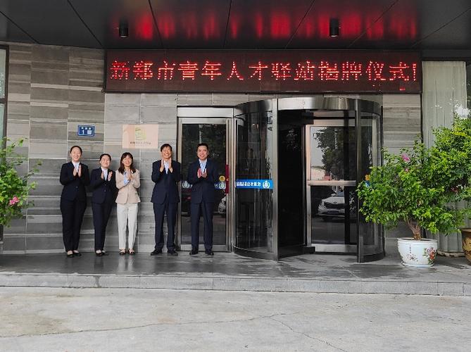 新郑人才交流中心官网缩略图