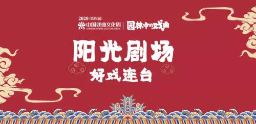 阳光剧场缩略图