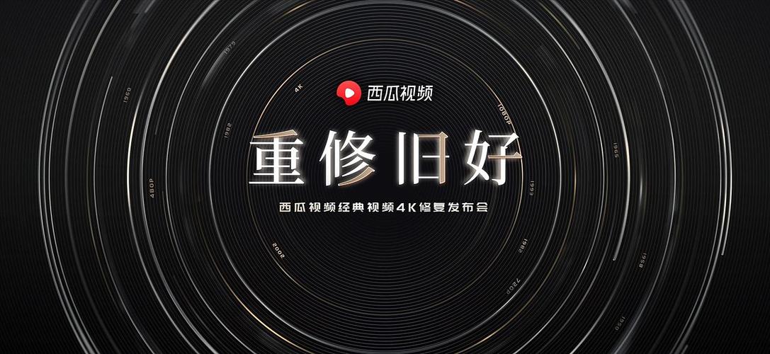 西瓜视频测试版缩略图