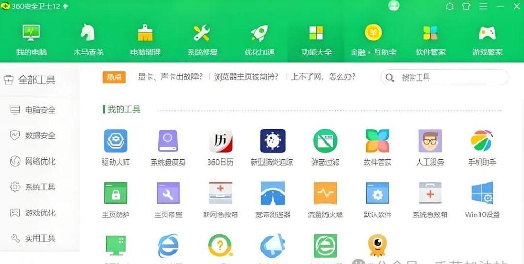 付费杀毒软件和免费杀毒软件游戏截图
