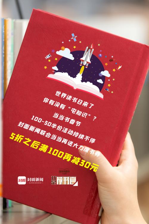 当当网上购书 官网图标