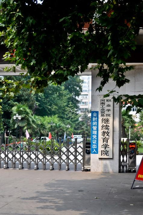 汇众教育培训官网游戏截图
