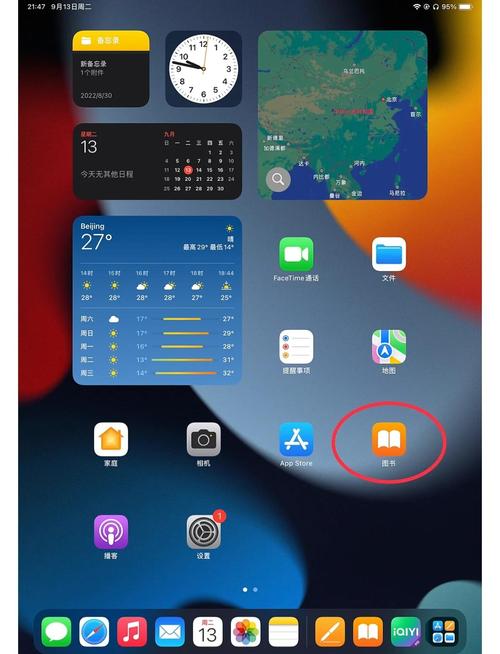 iPad玩游戏卡顿是什么原因缩略图