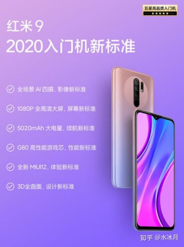 精英小米2026灵敏度
