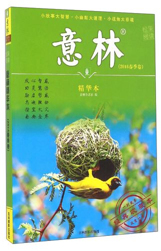 松果阅读游戏截图