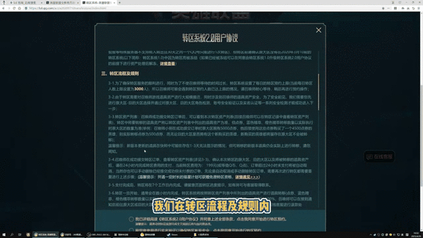 英雄联盟可以换区吗缩略图