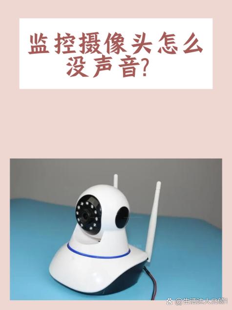 远程监控能听到声音吗缩略图