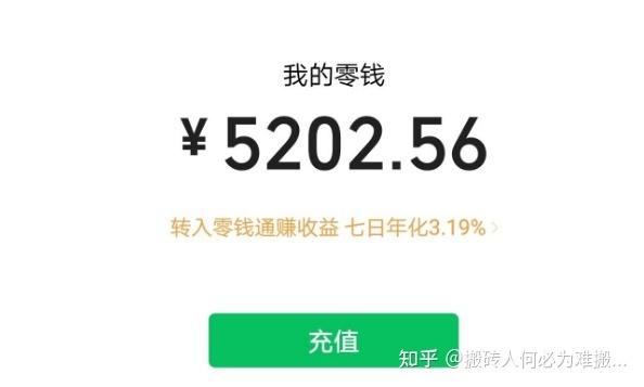 一千块零钱通一天3分钱
