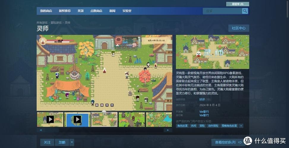 世界rpg新手攻略图标