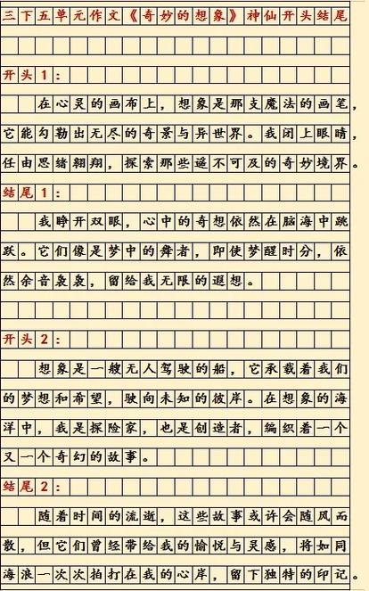一字开头唯美四字成语缩略图