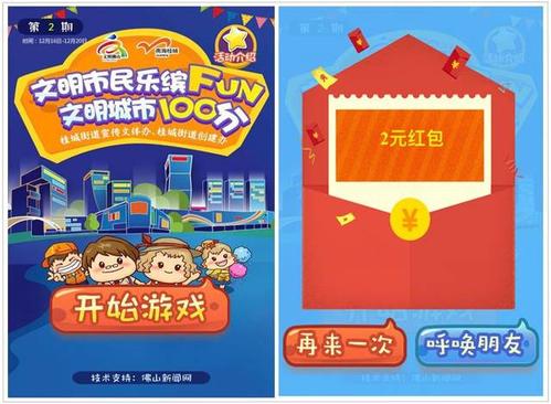怎么设置红包24小时领取游戏截图