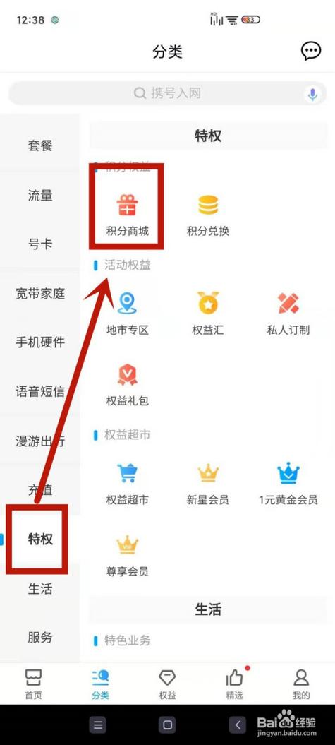 10086积分兑换商城入口游戏截图