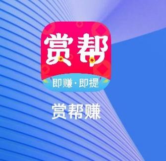 赏帮赚官方正版图标