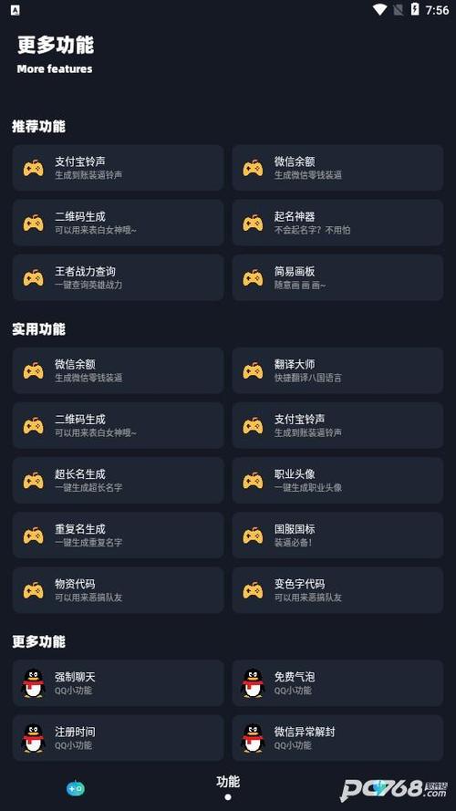 小茂画质助手120帧下载图标