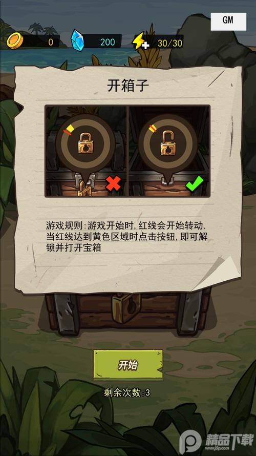 荒岛的王内置(GM)菜单免费版缩略图