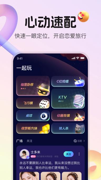 一个星球的聊天软件叫什么缩略图