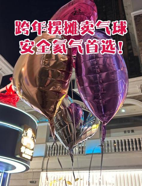 想卖气球上哪买氢气和氦气缩略图