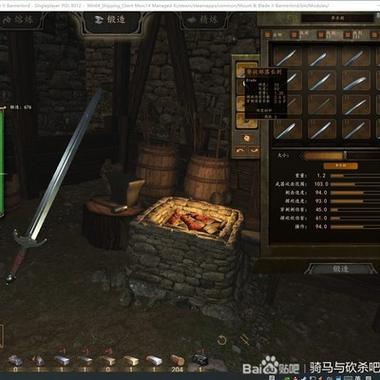 骑马与砍杀修改属性需要注意什么