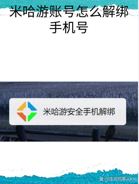 米哈游账号安全手机缩略图