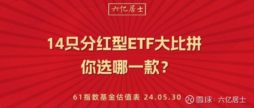 华富成长趋势基金分红