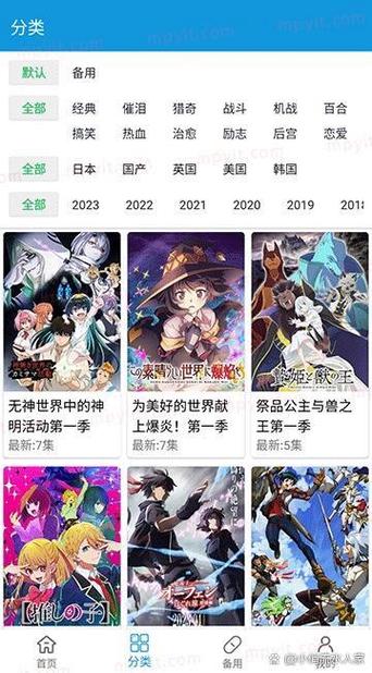 次元城动漫app官网入口缩略图