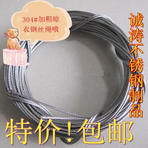 晾衣架钢丝绳承重多少斤