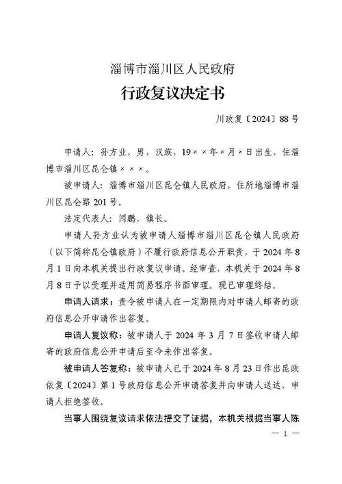 行政复议最聪明的方法