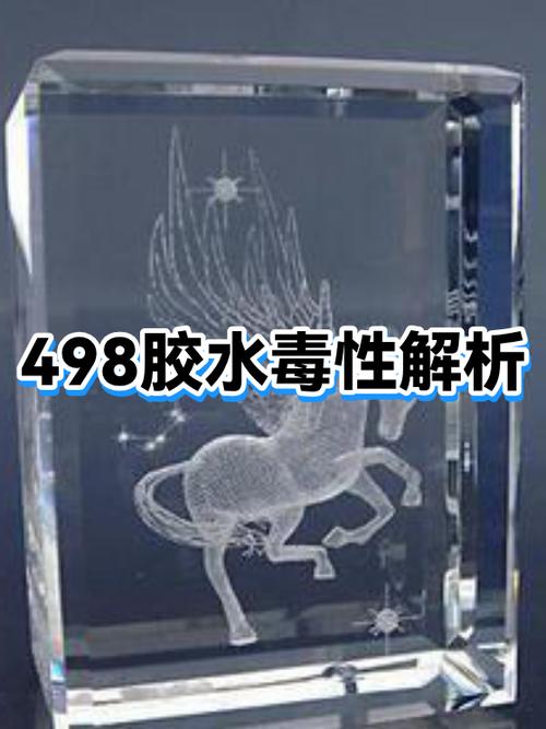 5800胶水干了有毒吗图标