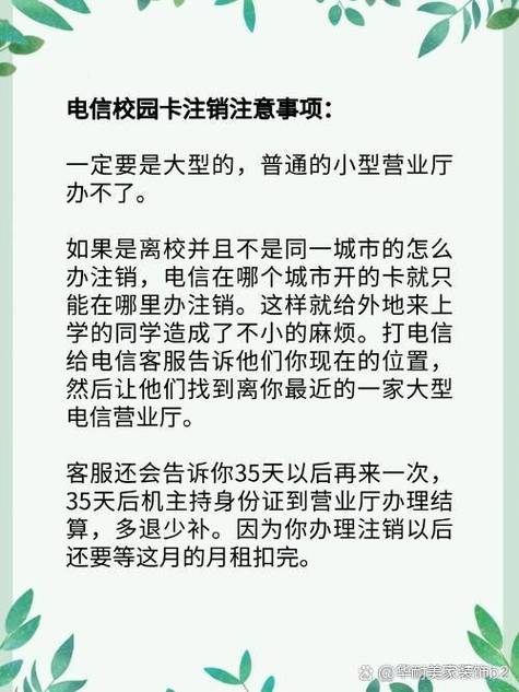 电信网合约不到期可以取消吗
