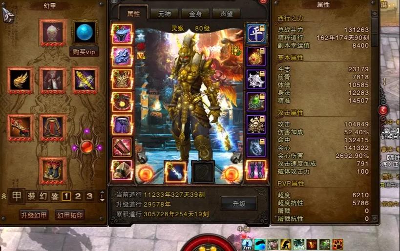 斗战神斗魂武器怎么做