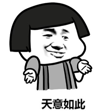 收到幽默表情包