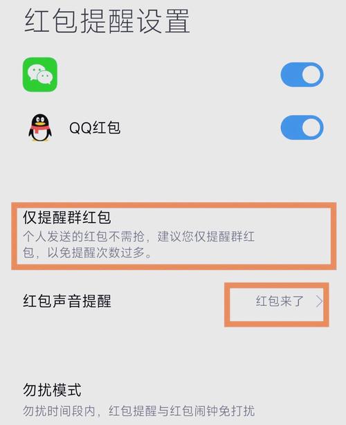 有抢红包控制软件吗图标