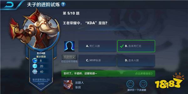 王者荣耀kda怎么算的