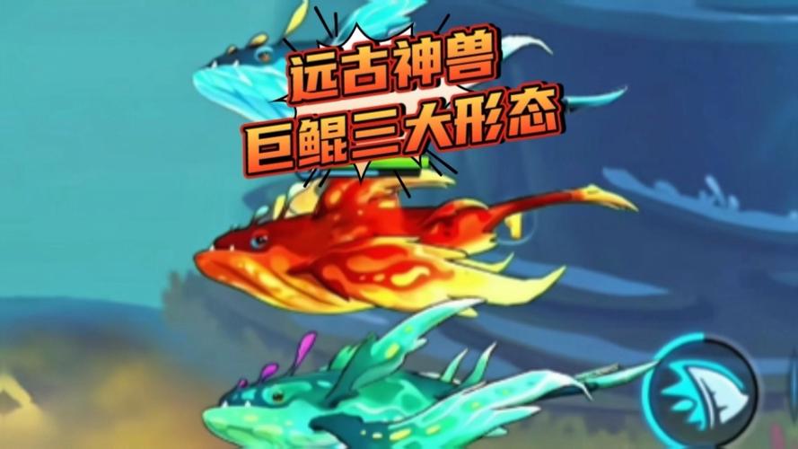 山海经巨鲲缩略图