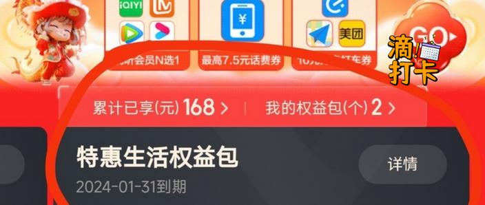 电信翼支付怎么取消缩略图
