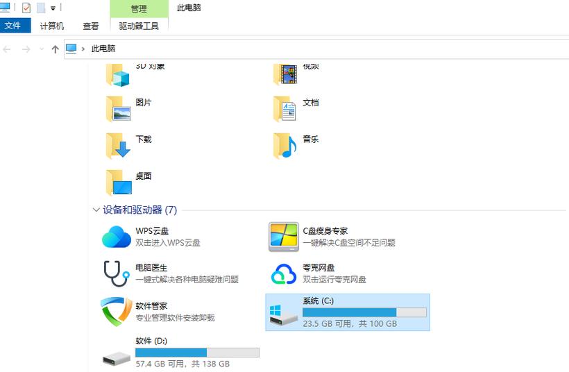 c盘空间满了如何清理缩略图