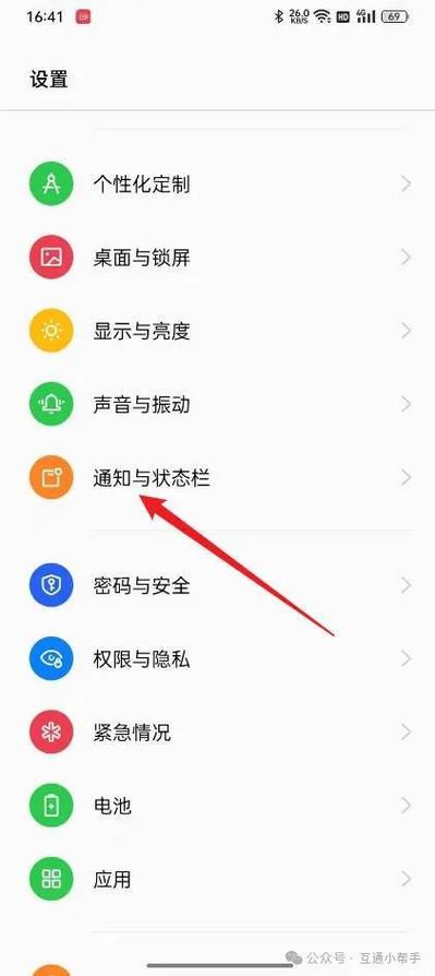 手机在哪里设置流量提醒缩略图