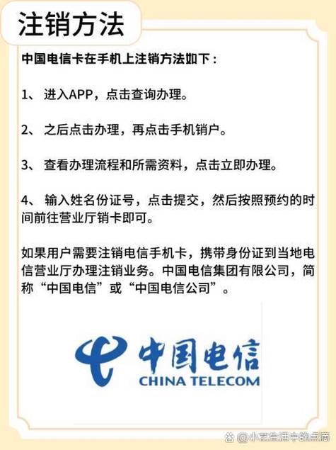 电信卡可以异地注销吗图标