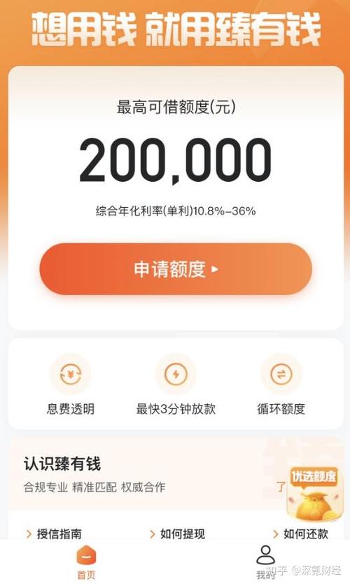 哈啰app借钱下载安装图标