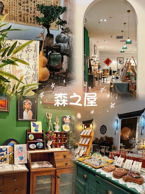 森之屋缩略图