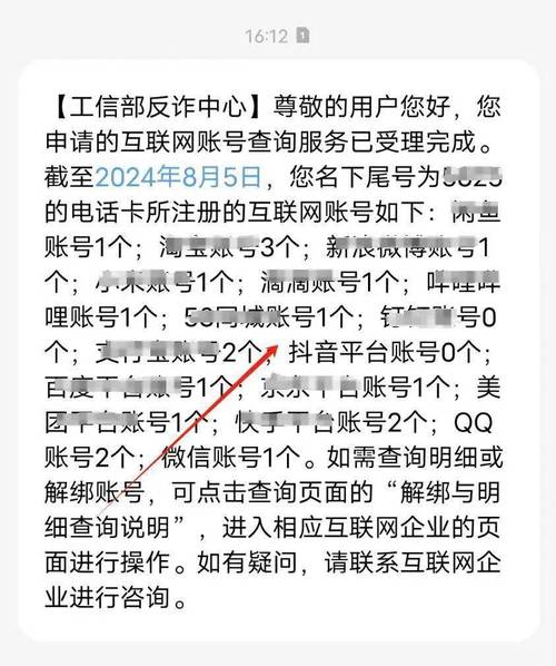 什么叫身份证绑定账号已达上限缩略图