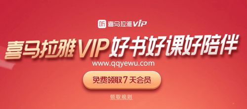 喜马拉雅兑换码免费领游戏截图